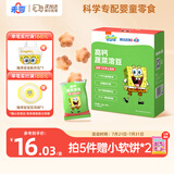 未零海绵宝宝蔬菜溶豆 胡萝卜红枣土豆味16g儿童零食99%蔬菜
