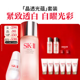 SK-II神仙水230ml+光子小灯泡30ml化妆品sk2护肤品套装生日礼物skii