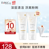 do me care欣兰黑冻膜 清洁面膜泥膜去黑头粉刺闭口涂抹面膜150g*2支
