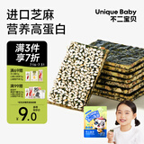 不二宝贝芝麻夹心海苔20g儿童零食紫菜干即食非油炸无添加蔗糖搭宝宝零食