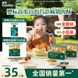 英氏海苔芝麻猪肉酥80g 芝麻碎肉松拌饭婴儿宝宝辅食儿童猪肉松调味料