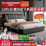 法岚卡（FLANCARD）国家补贴主卧大床双人床2米2.2米大床真皮1.8米x2米储物皮艺婚床 真皮床+22cm乳胶床垫【软硬适中】 【3】2x2米标准床(无储物)