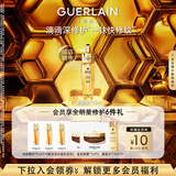 娇兰（Guerlain）帝皇蜂姿复原蜜精华液15ml紧致修护护肤品礼盒生日礼物送女友
