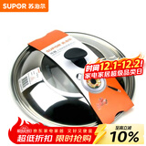 苏泊尔（SUPOR）锅盖G型可视钢化玻璃煎锅炒锅不粘锅平底锅锅盖通用配件 【32cm高拱盖】KG32A1