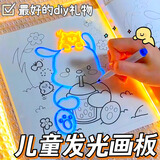贝慕星儿童玩具3-6岁男孩女孩发光画板手绘手工diy可擦透明学习生日礼物