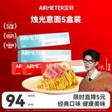 空刻【何浩楠同款】意面拌面番茄肉酱290g*3金枪鱼203.2g*2盒意大利面