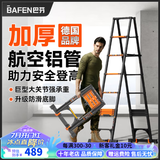 巴芬伸缩梯多功能梯子家用梯人字梯加厚铝合金工程梯升降直梯折叠楼梯 人字梯2.7米【防滑加宽踏板】