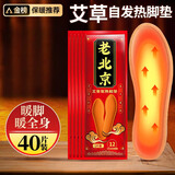优诺康发热鞋垫男女自然加热鞋垫冬天暖脚贴暖足鞋垫暖宝宝暖脚神器 艾草自发热鞋垫【男款40-44码】40片