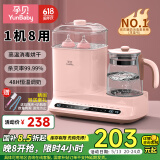 孕贝恒温水壶婴儿奶瓶消毒器带烘干温奶二合一体机调奶暖奶热奶三合一