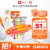 ELMEX儿童牙膏50ml+儿童牙刷2支套装