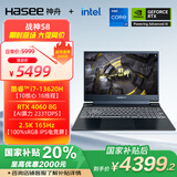 神舟（HASEE）【国家补贴20%】战神S8 13代酷睿i7 15.6英寸游戏本笔记本电脑(i7-13620H RTX4060 16G 512G 2.5K)