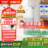 松下（Panasonic）【国家补贴】家用空气净化器除甲醛 除菌除烟除过敏源异味轻音PM2.5数显小巧家用PBW75C