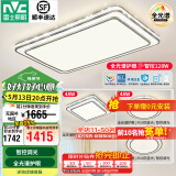雷士（NVC）吸顶灯客厅灯语音智能现代轻奢新中式卧室灯led照明灯具套餐-晶宏 【全光谱护眼】三室一厅
