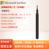 微软Surface触控笔Pro11/10/7/8/9原装超薄触控笔2代五代笔4096级压感 二代超薄触控笔充电器 【盒装】