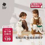babycare&bctoys西高地毛绒包公仔玩具玩偶女孩亲子节日送礼-双肩包