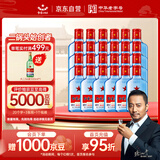 红星二锅头 蓝瓶绵柔8陈酿 清香型白酒 53度 150ml*24瓶 整箱装口粮酒