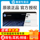 惠普（HP）W1370A/X 原装硒鼓粉盒M208dw M232dw/dwc M233dw/sdw/sdn打印机 w1370a 标准量打印机硒鼓 墨盒（1150页）