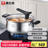 康巴赫汤锅304不锈钢汤锅汤煲24cm 加厚复合底电磁炉燃气灶通用