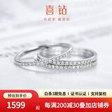 喜钻18K金满天星钻石戒指钻石排戒叠搭搭配百搭女款送女友生日礼物 【A款现货】白18K金9分-R10527