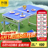 初融户外折叠桌摆摊烧烤桌家用电脑桌折叠餐桌XTY20一桌四椅120*60cm