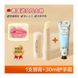 【健美创研】凡士林润唇膏3g 秋冬天保湿舒缓防干裂淡唇纹男女士 唇膏+30ml护手霜