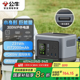 公牛【3C认证】300W户外电源 便携PD65W双向快充 220v充电宝 72000mAh大容量停电应急露营备用移动电源