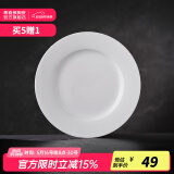 景德镇（jdz）官方陶瓷高温白瓷中式餐具饭碗面碗汤碗餐盘礼盒装结婚送礼礼盒 流霜8英寸平盘单个 1头