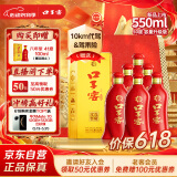 口子窖 六年型 兼香型白酒 50度 550ml*6瓶 整箱装【容量升级】婚庆送礼