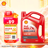 壳牌（Shell）机油矿物质机油15w-40(15w40) API SL级 4L 红壳HX3