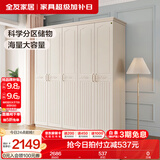 全友家居美式成品大衣柜主卧室靠墙家具简约衣橱家用衣服收纳储物柜子 五门衣柜