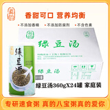 真的八宝粥早餐即食速食粥  绿豆汤代餐整箱礼盒360g*24罐代餐饱腹