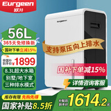 欧井（Eurgeen） 除湿机家用56L抽湿机地下室别墅商用仓库除湿器干燥防潮除潮OJ-650EP 56L/天 70-120㎡ 家商二用泵压排水