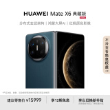 HUAWEI Mate X6 典藏版 16GB+1TB深海蓝分布式玄武架构 鸿蒙大屏AI 红枫原色影像折叠旗舰手机 折叠屏