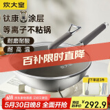 炊大皇（COOKER KING）钛康32cm炒锅 易洁平底不粘锅 电磁炉通用炒菜锅煎锅 TK32CG