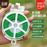 北蔬 园艺扎线藤蔓植物固定捆扎带绑花神器多功能扎丝 园艺扎线50米