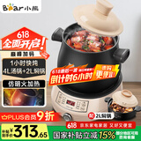 小熊（Bear）电砂锅 电炖锅 煲汤锅 炖汤锅 电炖盅 养生煮粥快速焖炖锅 分体式高温陶瓷双锅 DSG-B40J3 2L+4L