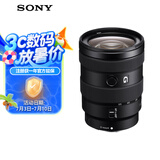 索尼（SONY）E 16-55mm F2.8 G APS-C画幅标准变焦G镜头 SEL1655G