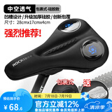 洛克兄弟（ROCKBROS） 自行车坐垫套硅胶加厚加宽座垫山地车座套骑行装备配件 液态弹力硅胶 黑蓝（28*17*4cm）