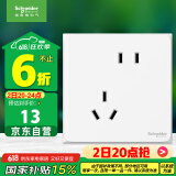 施耐德电气 错位五孔插座 86型暗装墙壁电源开关插座面板 皓呈系列 奶油白色