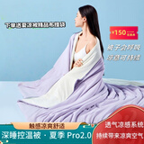 无印良品 HOME五星级酒店同款深睡控温被 A类母婴级双面凉感天丝空调被 【现货速发】木槿紫 【单夏被 约3.8斤】200cm*230cm