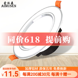 爱沐森（AIMUSEN） 爱沐森 筒灯射灯led天花灯嵌入式客厅全套洞灯超薄三色调光筒灯 9W白+银(开孔8.5-11cm)三色光