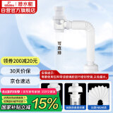 潜水艇（Submarine）SQ-1 面盆洗手池防臭下水管 S弯伸缩下水管 防虫防臭