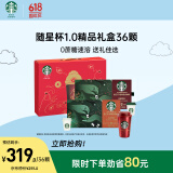 星巴克（Starbucks）超精品黑咖啡随星杯1.0礼盒36颗 送礼0蔗糖 阿拉比卡豆