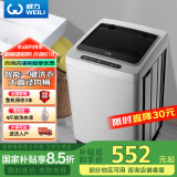 威力（WEILI）威力10公斤大容量全自动波轮洗衣机 智能称重13分钟快洗  自判水位一键洗衣XQB100-10099国家补贴