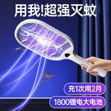 臻邦（ZHENBANG）臻邦电蚊拍紫光强诱蚊长续航锂电池充电式带底座灭蚊神器 1800mAh