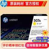 惠普hp CE400A 507a黑彩原装硒鼓 适用于m551n/575dn/fw/570dw打印机 CE402A硒鼓黄色约6000页