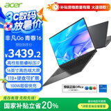 宏碁（acer）非凡Go青春 国家补贴 16英寸轻薄本 办公笔记本电脑大学生 (13代标压i7 16G 1T 100%sRGB高色域)灰