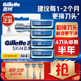 吉列刀片 适配云感 4刀头剃须刀片吉列刀头非吉利