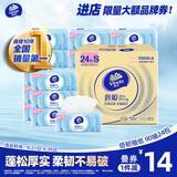 维达（Vinda）抽纸 倍韧3层90抽*24包S码 柔韧舒适 餐巾纸纸巾 纸抽卫生纸 整箱