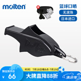 摩腾（molten）裁判口哨海豚口哨黑色WDFPBK户外哨足球篮球排球比赛口哨